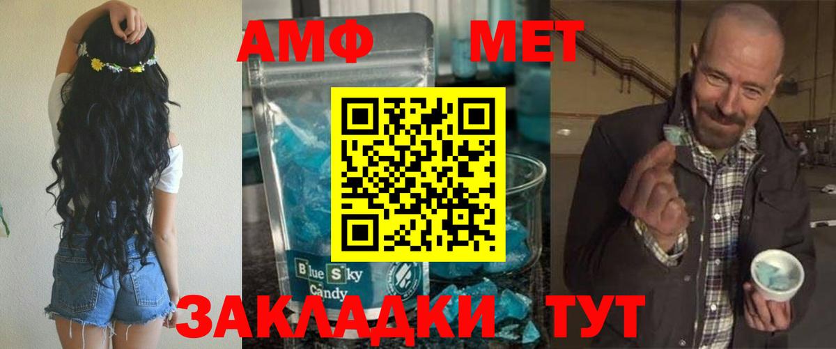 АМФ Розовый  Вход с VPN  Озёрск 
