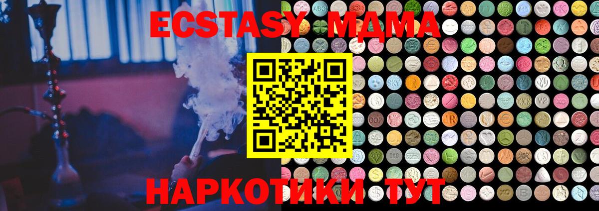 ЭКСТАЗИ диски Озёрск