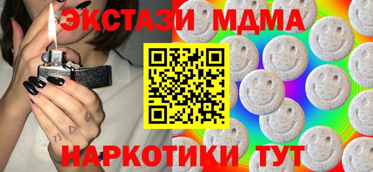 Ecstasy Дубай  Вход с VPN  Озёрск  Ecstasy  Ecstasy таблы 