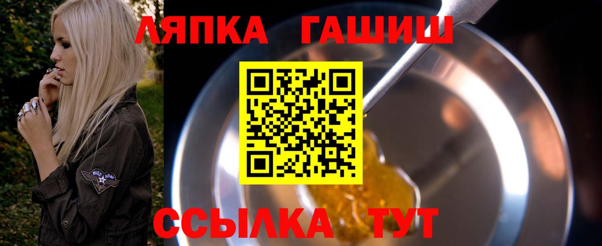 Озёрск  Гашиш VHQ  Вход с VPN 