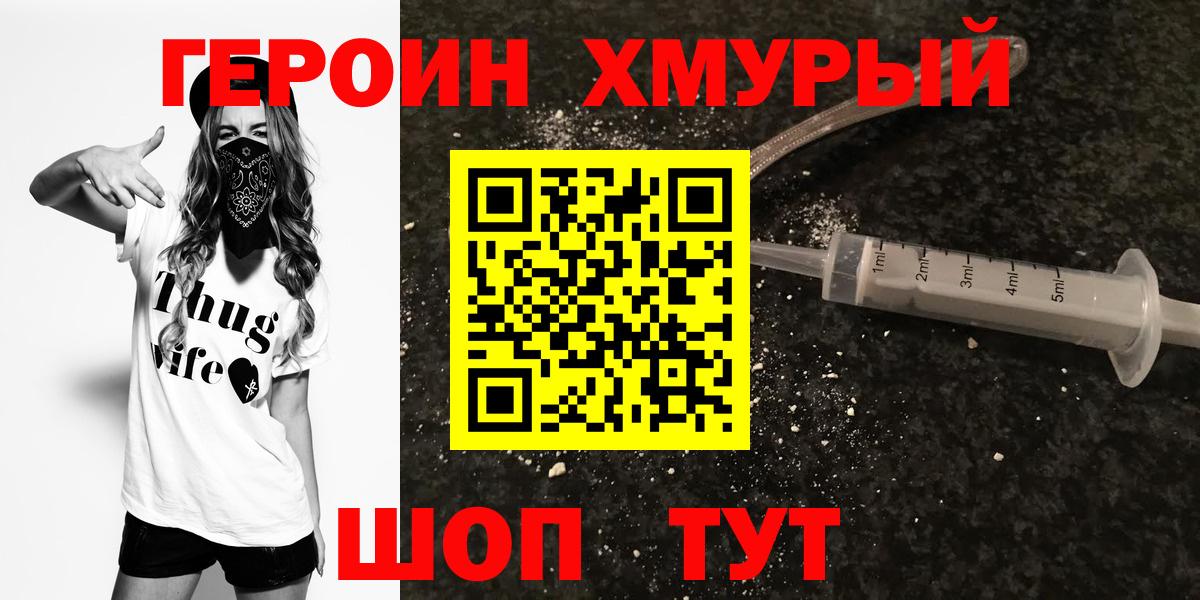 Озёрск  Героин афганец  Вход с VPN 