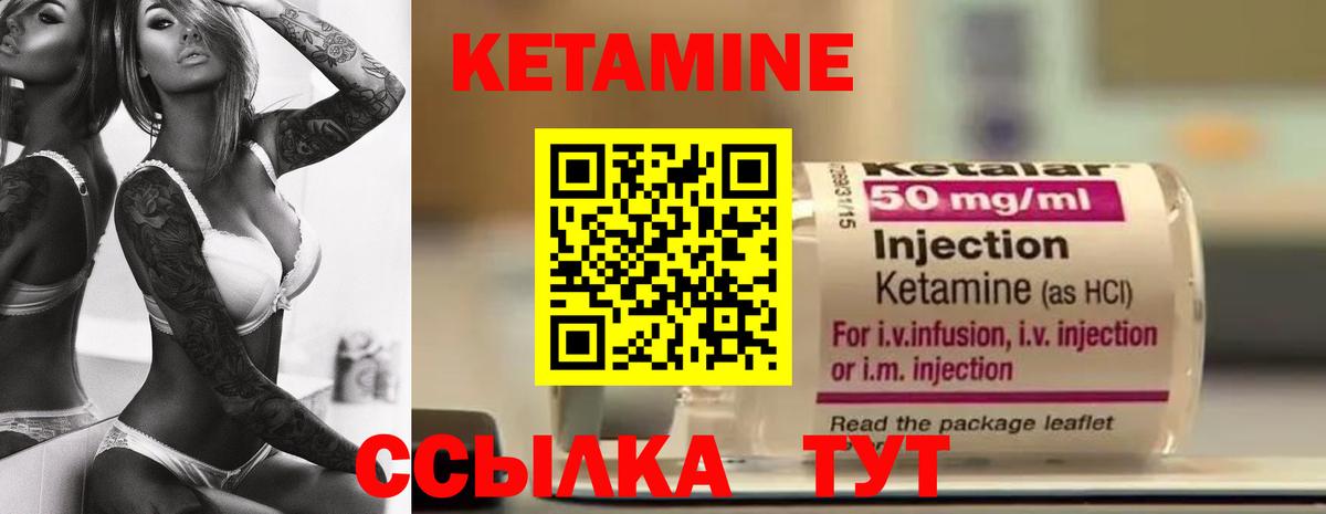 КЕТАМИН VHQ  Вход с VPN  Озёрск  Кетамин ketamine 