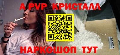 apvp Будённовск