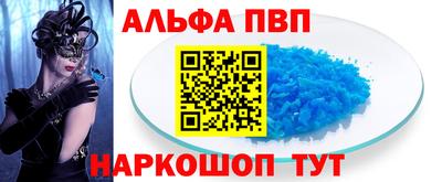 альфа пвп VHQ Бугуруслан