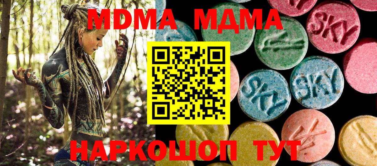Озёрск  MDMA кристаллы  МДМА VHQ  Вход с VPN 