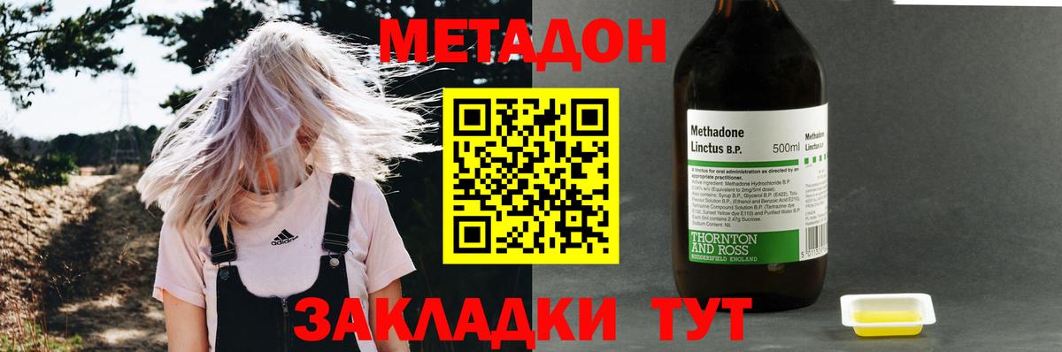 МЕТАДОН белоснежный Озёрск