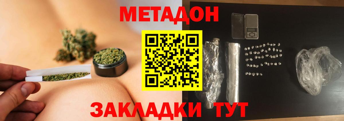 Озёрск  МЕТАДОН кристалл    ссылка  Вход с VPN  Метадон кристалл 