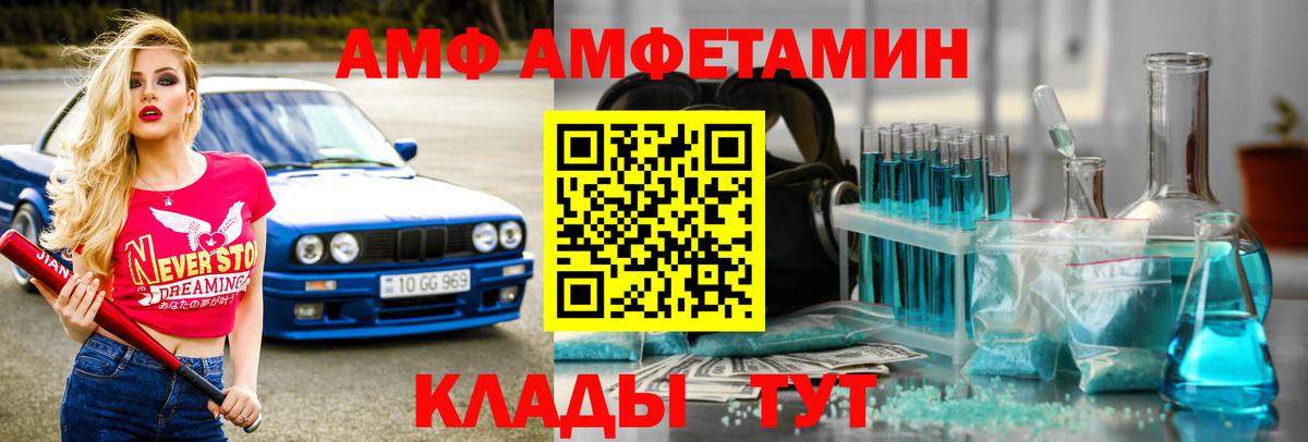 МЕТАМФЕТАМИН Methamphetamine Озёрск