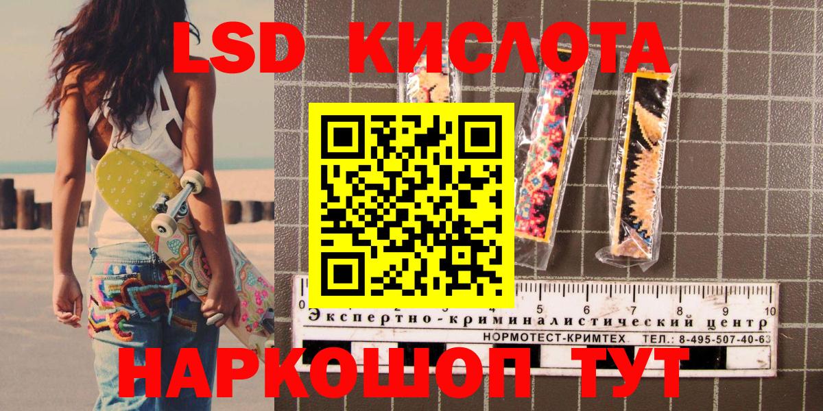 Озёрск  хочу   Вход с VPN  Наркотические марки 1500мкг  Наркотические марки 
