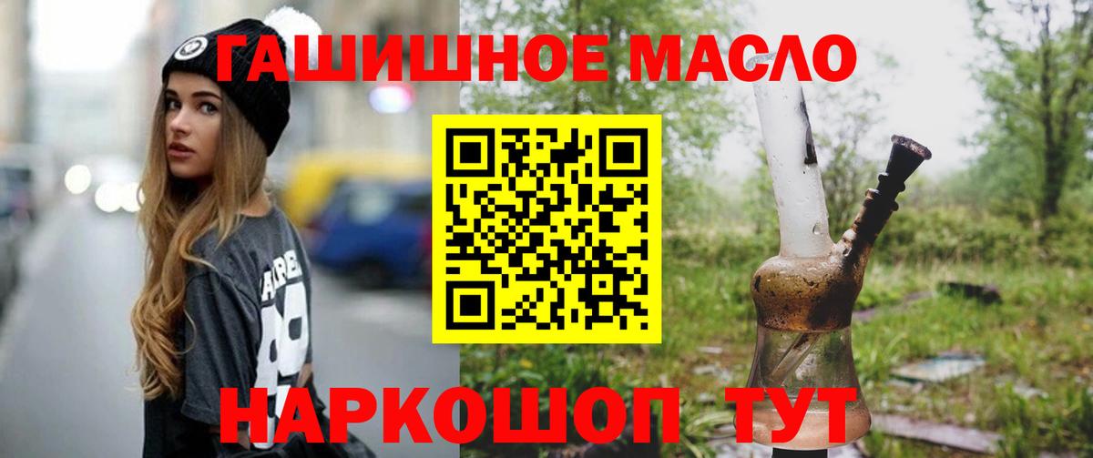Озёрск  мега ONION  Дистиллят ТГК THC oil  Вход с VPN  Дистиллят ТГК вейп с тгк 